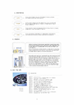 [조직이론] SKC 조직분석-3