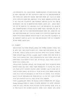 [조직이론] SKC 조직분석-7