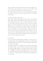 [조직이론] SKC 조직분석-9