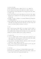 [조직이론] SKC 조직분석-15
