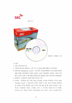 [조직이론] SKC 조직분석-20
