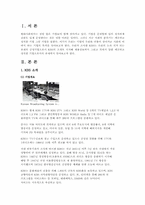 [경영윤리] KBS 윤리강령, 사원모집 및 인사제도-2