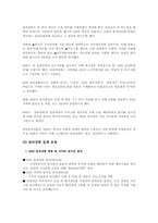 [경영윤리] KBS 윤리강령, 사원모집 및 인사제도-15