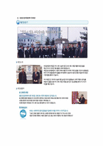 [경영윤리] KBS 윤리강령, 사원모집 및 인사제도-16