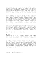 첨단기술을 보유한 벤처기업이 시장에서 실패한 사례-5