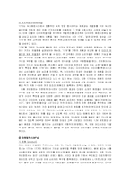 [마케팅] 17차 마케팅 사례분석-5