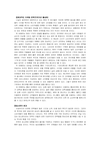 [마케팅] 17차 마케팅 사례분석-10