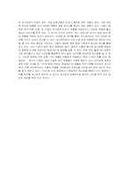 [마케팅] 17차 마케팅 사례분석-11