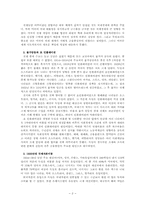 세계 대공황 레포트-2