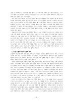 세계 대공황 레포트-4
