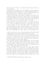 세계 대공황 레포트-8