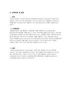 [기업분석] 농심 기업가치평가-6