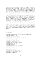 [소비자행동] 참나무통 `맑은 소주`에 대한 소비자 태도 변화-4