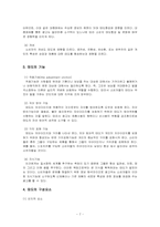 [소비자행동] 참나무통 `맑은 소주`에 대한 소비자 태도 변화-7