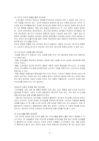 [소비자행동] 참나무통 `맑은 소주`에 대한 소비자 태도 변화-9