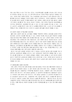 [소비자행동] 참나무통 `맑은 소주`에 대한 소비자 태도 변화-10