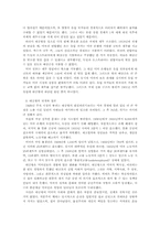 대공황에서 뉴딜로-4