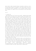 대공황에서 뉴딜로-5