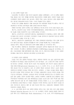 대공황에서 뉴딜로-6