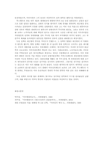 대공황에서 뉴딜로-11