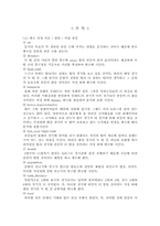[스포츠경제학] K리그의 Game-By-Game Attendance 비교-7