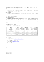 [스포츠경제학] K리그의 Game-By-Game Attendance 비교-8
