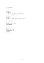 [스포츠경제학] K리그의 Game-By-Game Attendance 비교-9