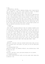 [촉진전략] 라이벌기업의4P분석(국내자동차) -현대자동차 vs 르노삼성자동차-8