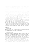 [촉진전략] 라이벌기업의4P분석(국내자동차) -현대자동차 vs 르노삼성자동차-9