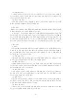 [촉진전략] 라이벌기업의4P분석(국내자동차) -현대자동차 vs 르노삼성자동차-12