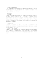 [촉진전략] 라이벌기업의4P분석(국내자동차) -현대자동차 vs 르노삼성자동차-13