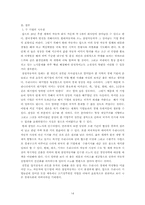 [촉진전략] 라이벌기업의4P분석(국내자동차) -현대자동차 vs 르노삼성자동차-14