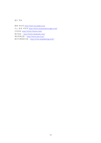 [촉진전략] 라이벌기업의4P분석(국내자동차) -현대자동차 vs 르노삼성자동차-15