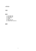 케인즈 이론과 대공황-2