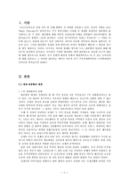 케인즈 이론과 대공황-3