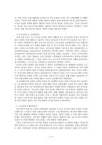케인즈 이론과 대공황-4