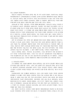 케인즈 이론과 대공황-5