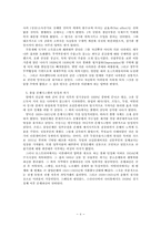 케인즈 이론과 대공황-6