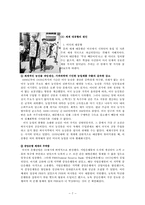 케인즈 이론과 대공황-7