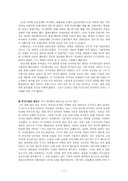 케인즈 이론과 대공황-8