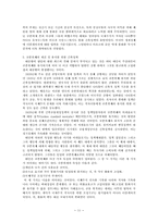 케인즈 이론과 대공황-11