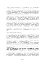 케인즈 이론과 대공황-12