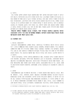 케인즈 이론과 대공황-13