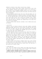 케인즈 이론과 대공황-14