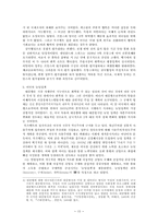 케인즈 이론과 대공황-15