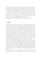 케인즈 이론과 대공황-16
