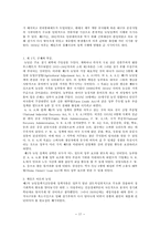 케인즈 이론과 대공황-17