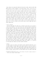 케인즈 이론과 대공황-18