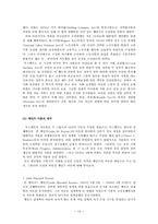 케인즈 이론과 대공황-19