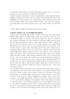 케인즈 이론과 대공황-20